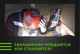 Виды сварочных материалов и их отличительные особенности Виды сварочных материалов и их отличительные особенности