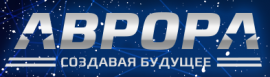 АВРОРА