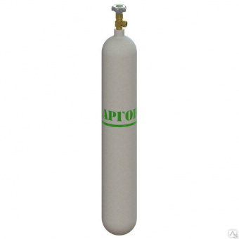 Баллон аргоновый новый 10л